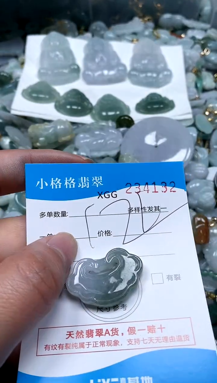 【闪购商品】翡翠颈饰未镶嵌闪购商品0234132