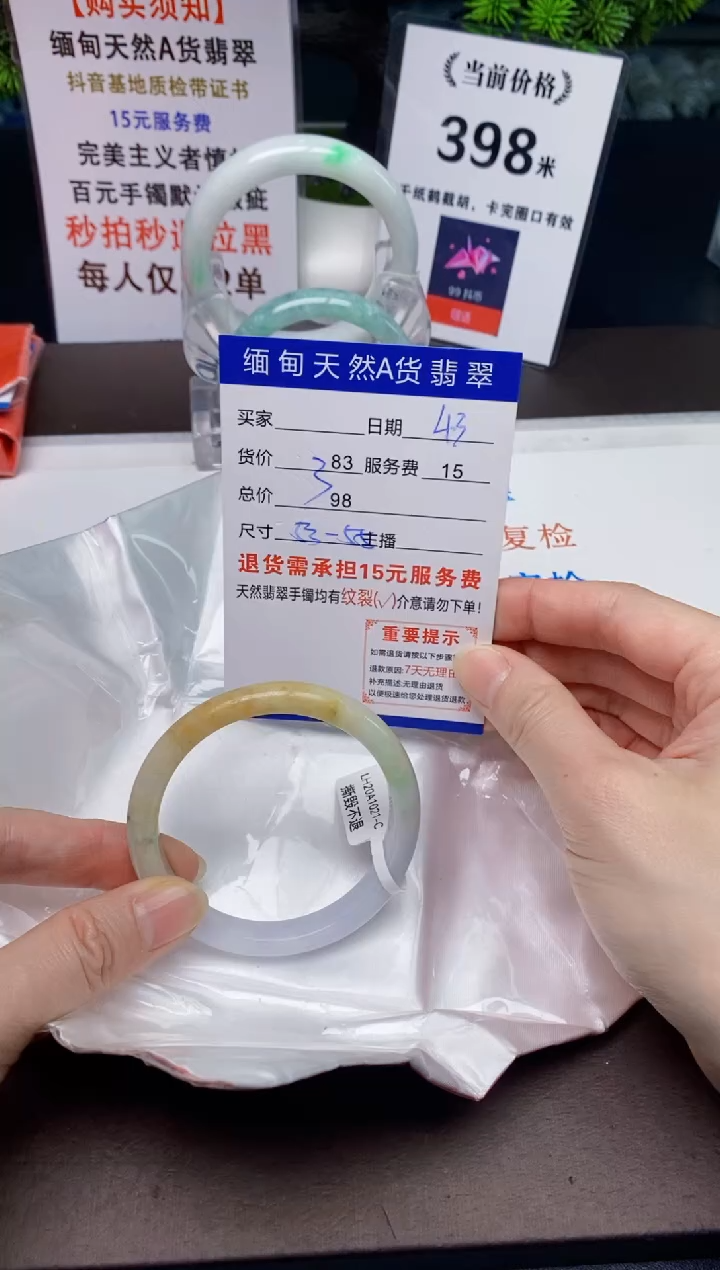 【闪购商品】翡翠手镯未镶嵌43天然A货缅甸翡翠需包容完美主义慎拍