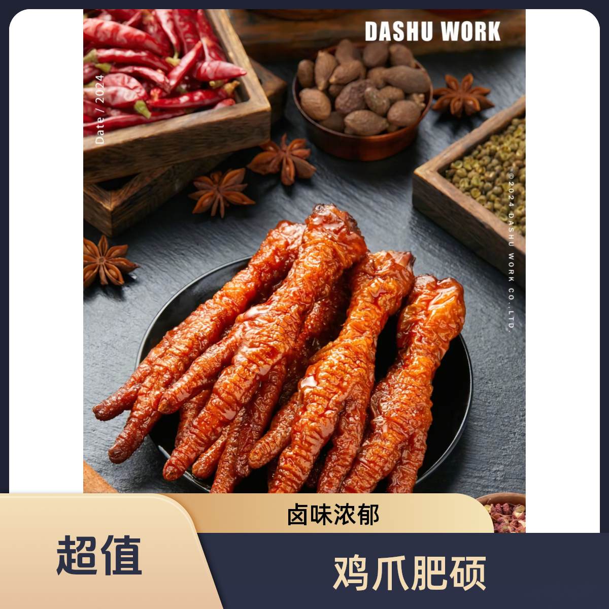 虎皮鸡爪即食香辣熟食追剧解馋下酒泡面螺蛳粉伴侣八个一包