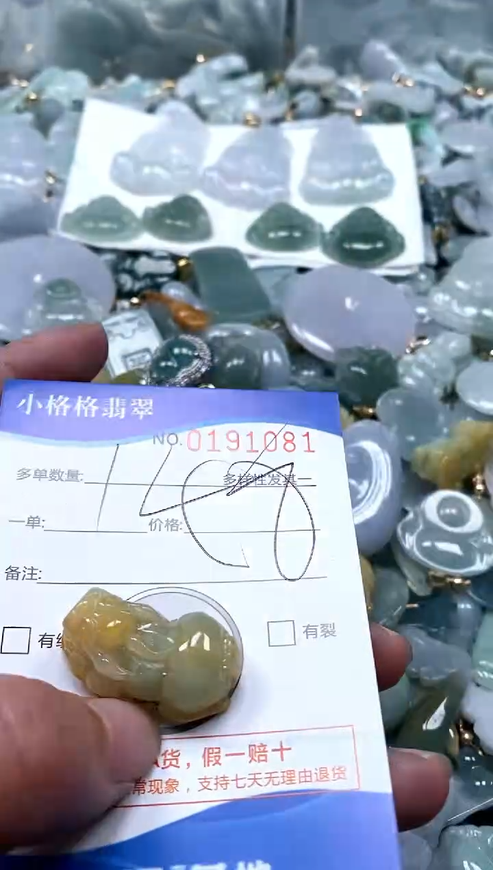 【闪购商品】翡翠颈饰未镶嵌闪购商品0191081