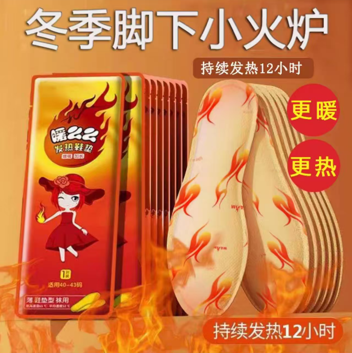 【暖么么】自发热鞋垫冬季防寒暖贴暖足贴加热鞋垫暖脚贴艾草暖足贴
