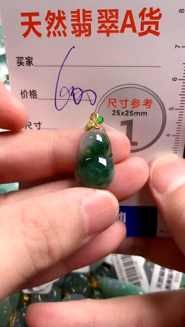【闪购商品】翡翠颈饰18K金镶嵌0497426168