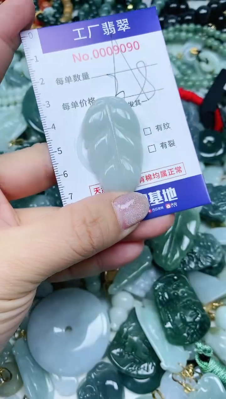 【闪购商品】翡翠吊坠(不含链)未镶嵌翡翠