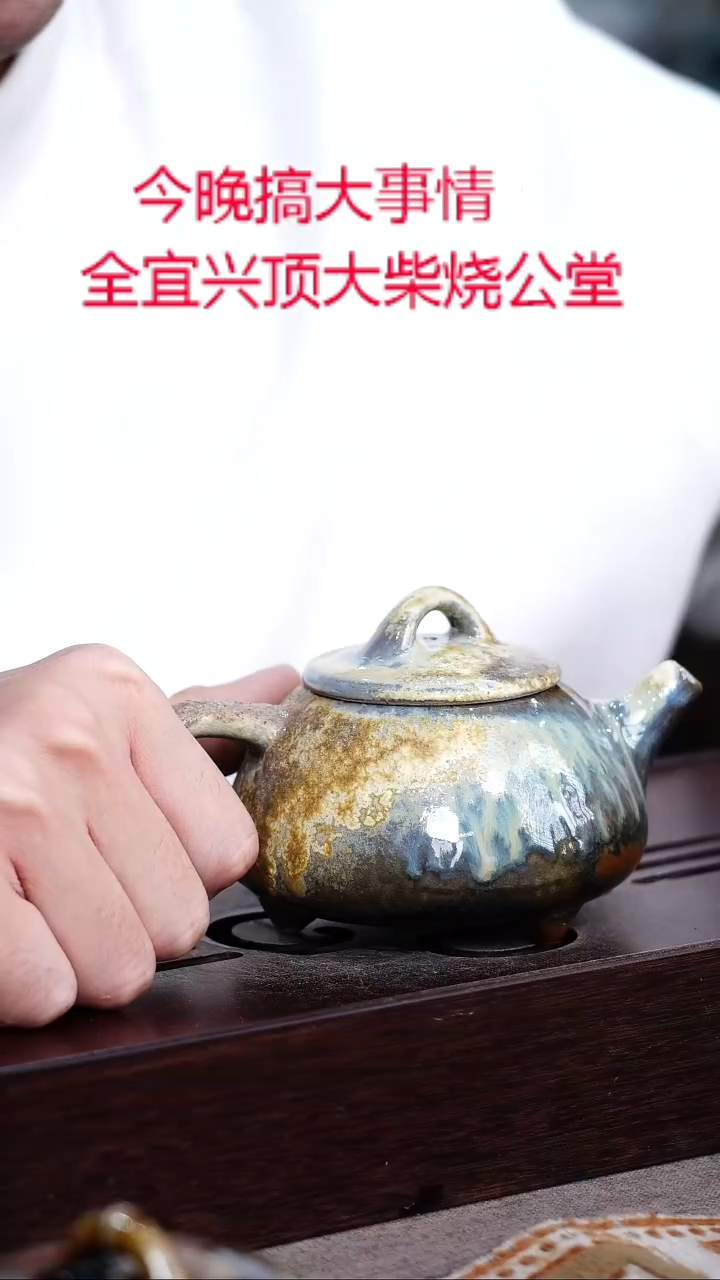 茶壶紫砂宜兴紫砂柴烧