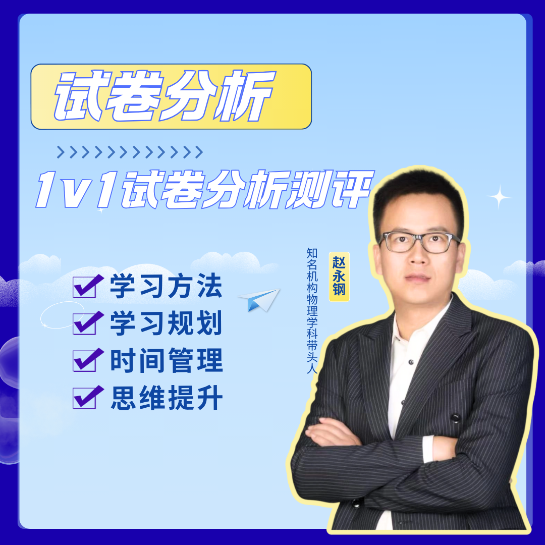 1v1试卷分析【一次】