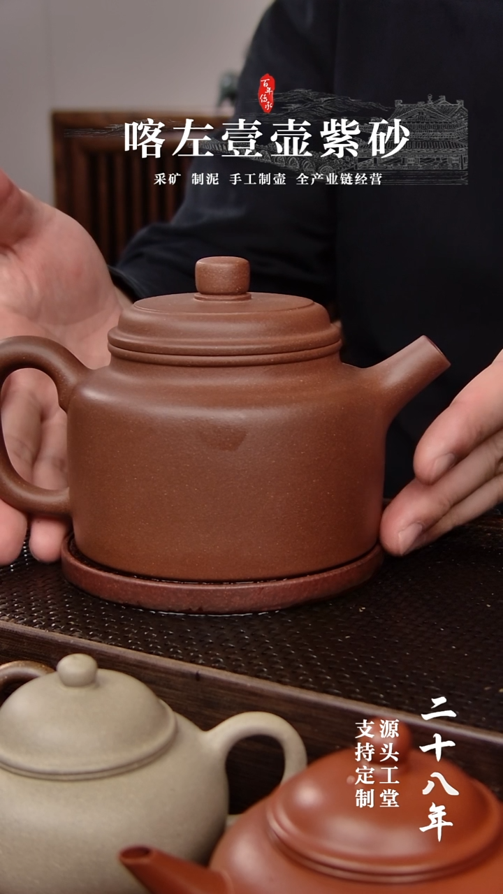 【闪购商品】紫砂茶壶老紫泥   精工 大德钟