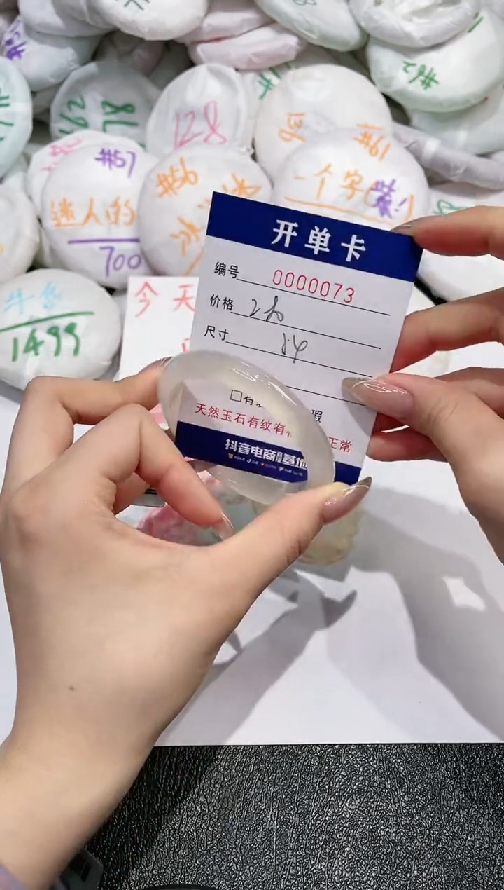 【闪购商品】玛瑙/玉髓手镯未镶嵌73