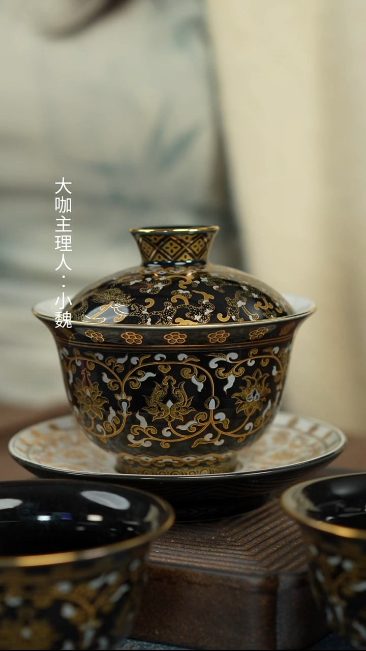 【黑缠枝莲压盖碗3件套】【25西泠礼盒】