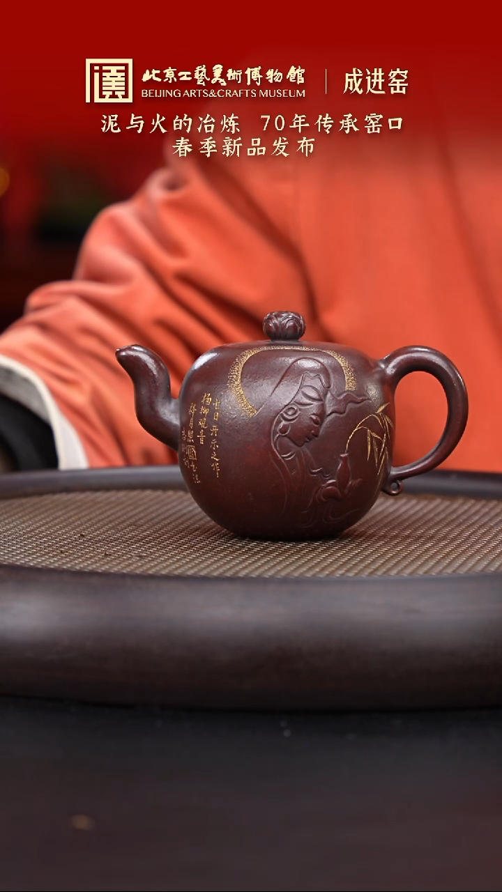 【闪购商品】紫砂茶壶126 陶茶溯源秦永强