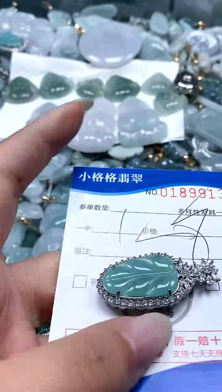 【闪购商品】翡翠颈饰未镶嵌闪购商品0189913