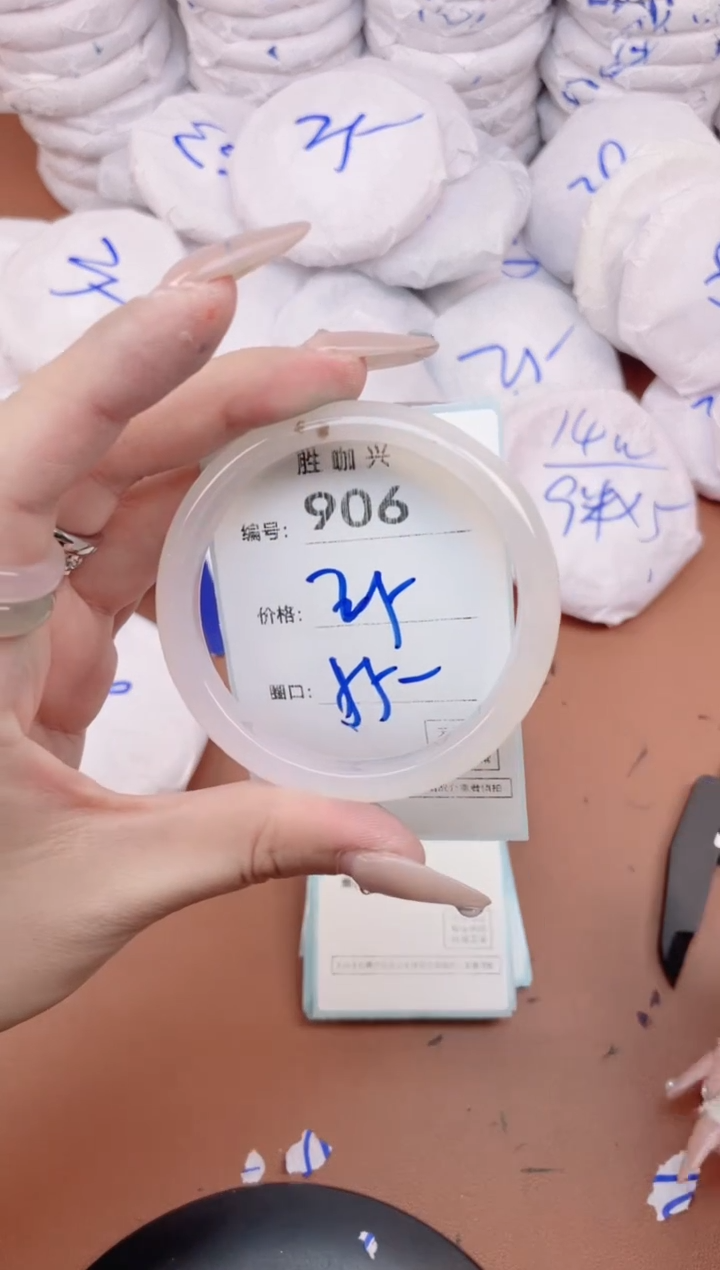 【闪购商品】玛瑙/玉髓手镯未镶嵌906