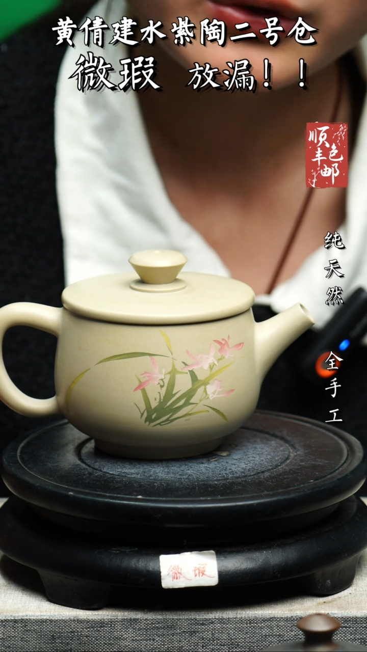 【闪购商品】壶云南建水紫陶微瑕207