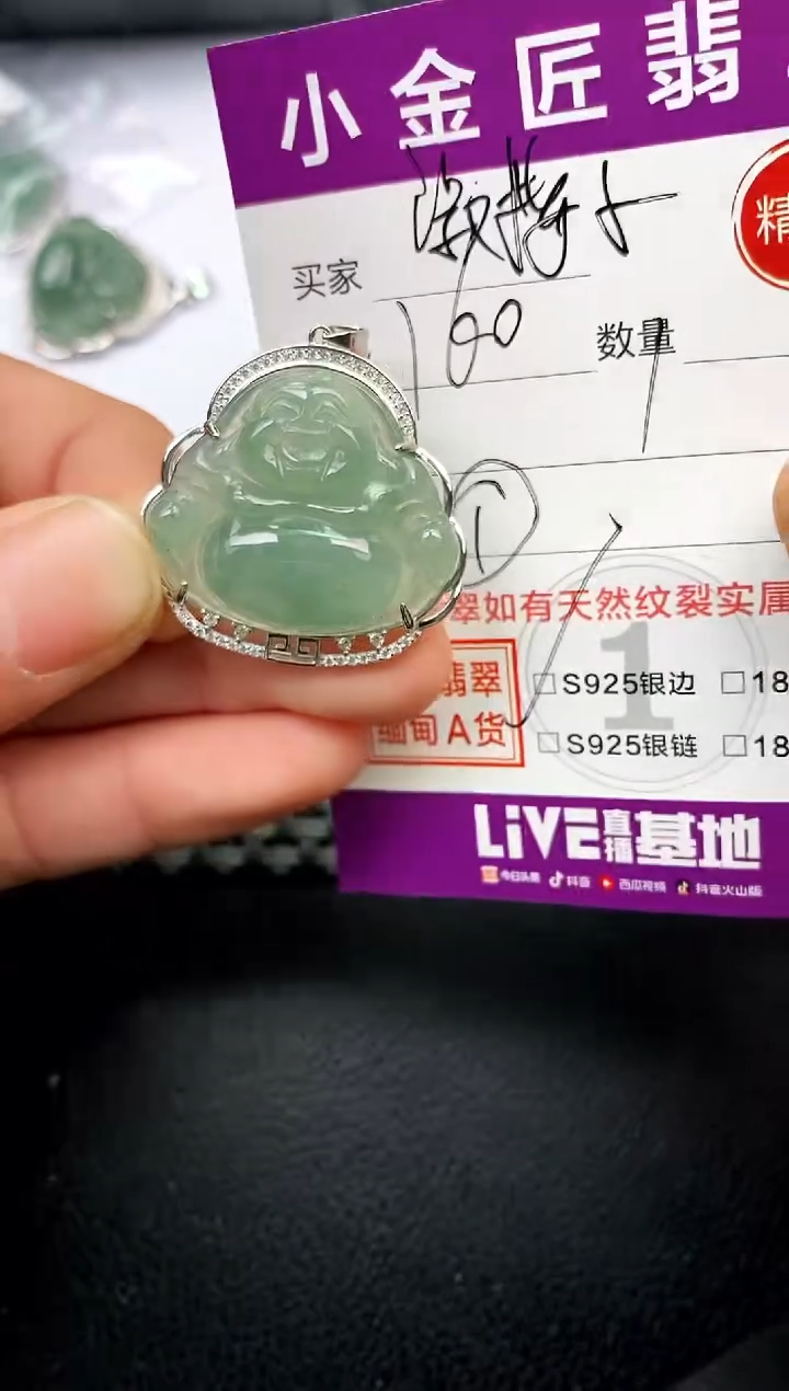 【闪购商品】翡翠颈饰银S925镶嵌挂件