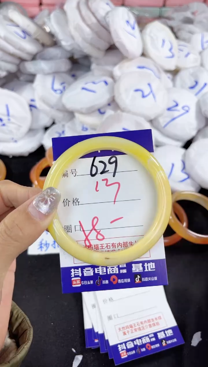 【闪购商品】玛瑙/玉髓手镯未镶嵌629