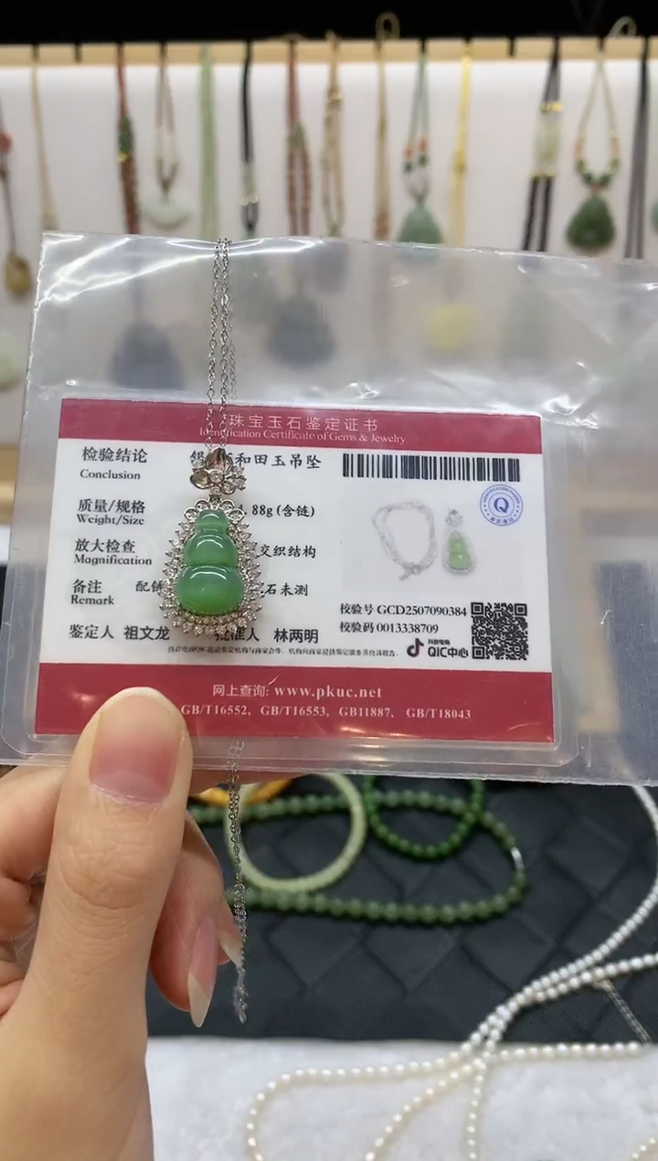 颈饰未镶嵌和田玉好***好吊坠4