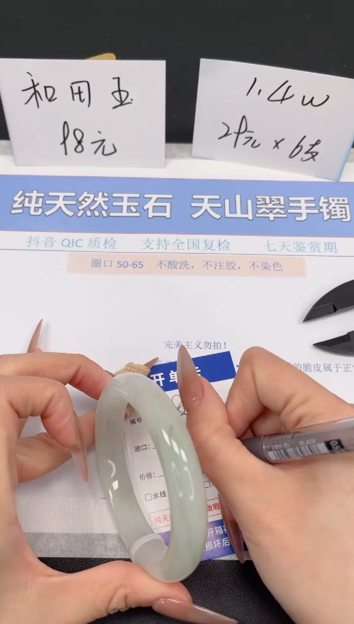 【闪购商品】石英质玉手镯未镶嵌K88-60.3