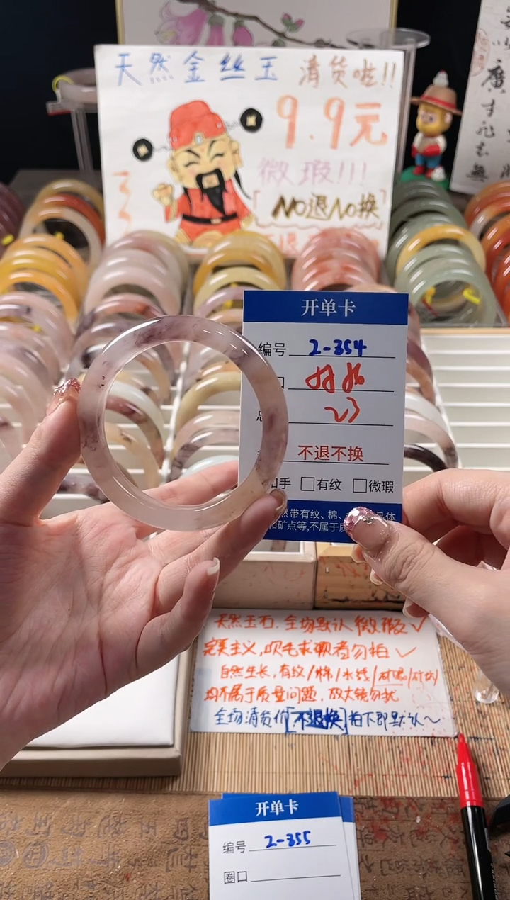 未镶嵌手镯石英质玉（金丝玉）2-854