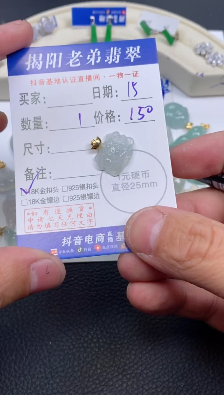 【闪购商品】翡翠颈饰18K金镶嵌多样性发其中一件