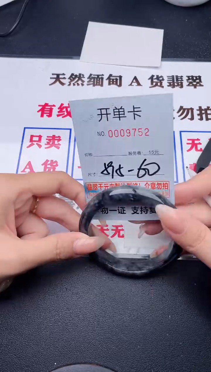 未镶嵌手镯翡翠有纹有裂有瑕疵52
