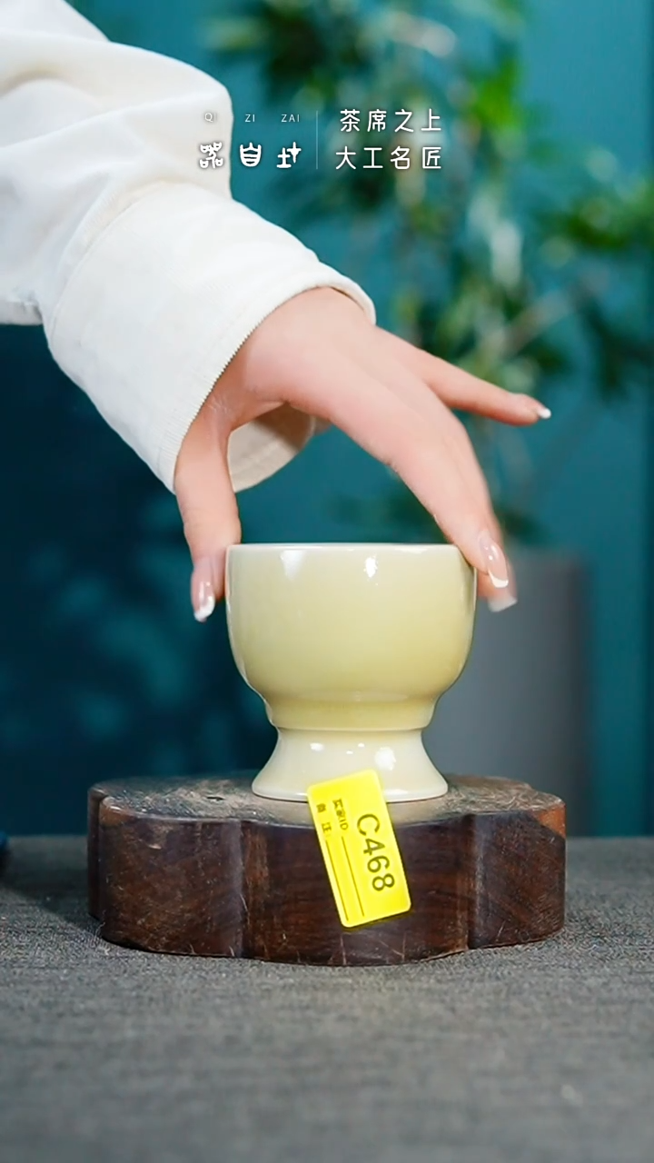 瓷片神垕钧瓷 精品杯 园C468