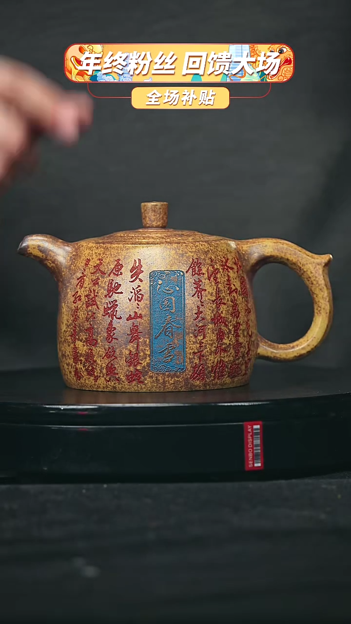 【闪购商品】宜兴原矿高端紫砂