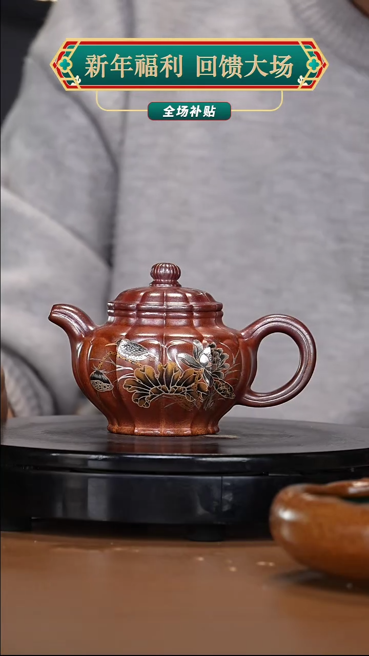 【闪购商品】宜兴高端原矿紫砂