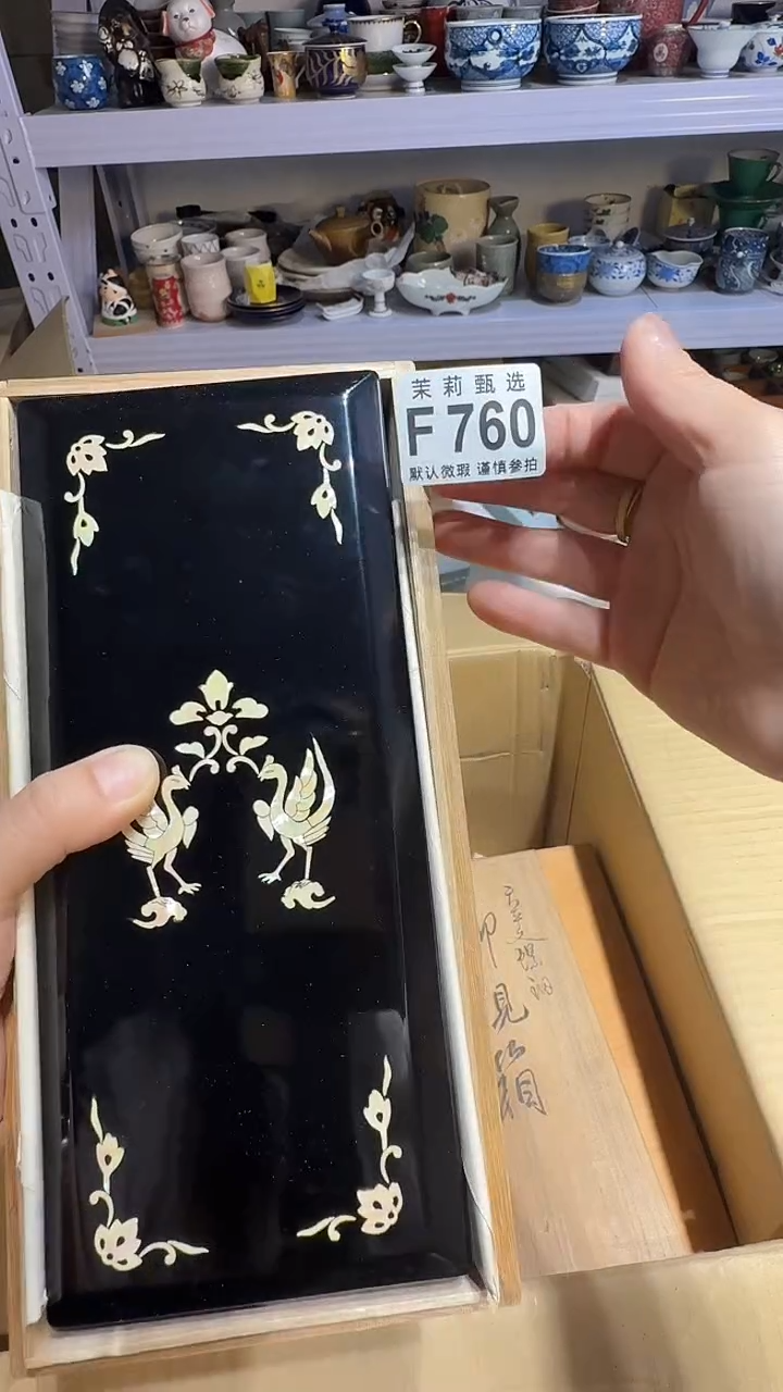 瓷片芽*?茉莉甄选一号商品760