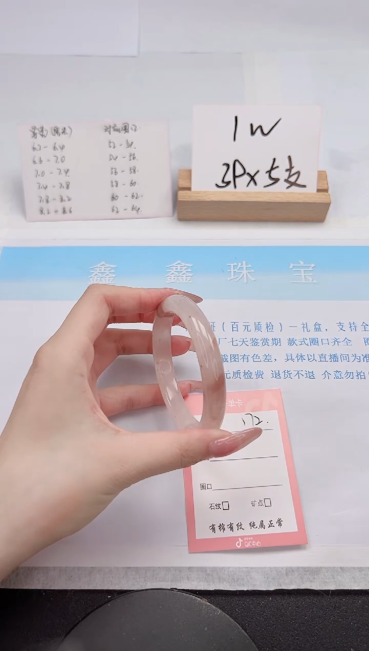 【闪购商品】石英质玉手镯未镶嵌172-57.8