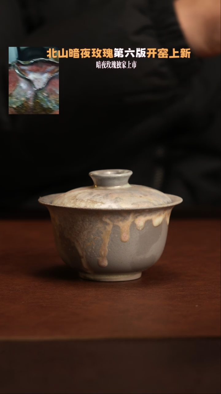 【闪购商品】杯398樱花粉柴烧盖碗福利款不退不换