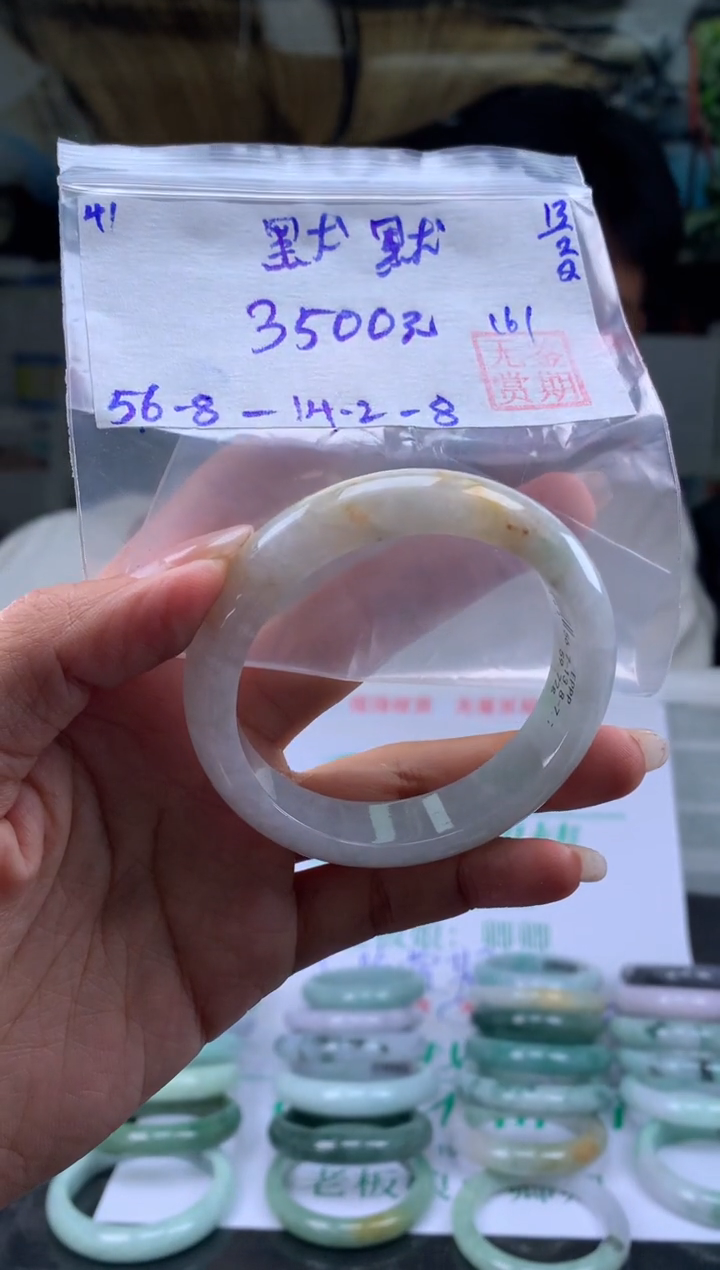 【闪购商品】翡翠手镯未镶嵌翡翠手镯 下单联系小耳机#41