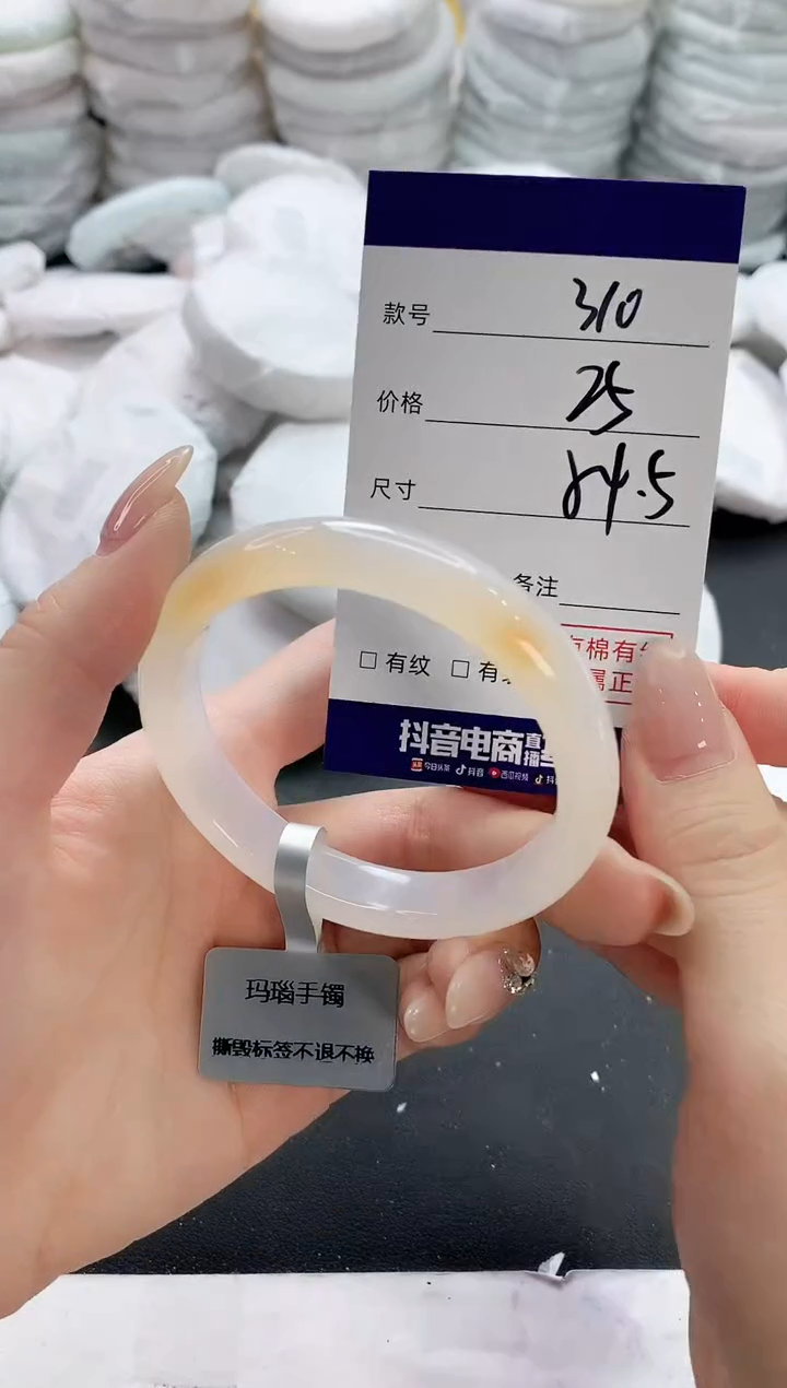 【闪购商品】玛瑙/玉髓手镯未镶嵌310