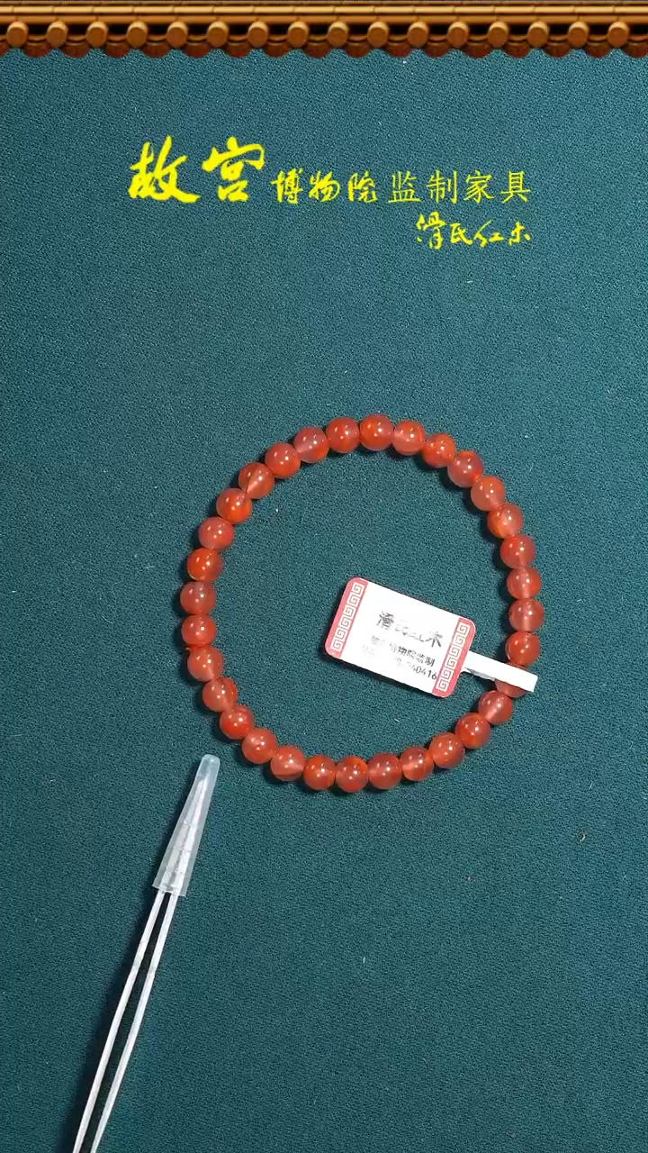 【闪购商品】南红玛瑙手链未镶嵌瓦西冰粉34010208