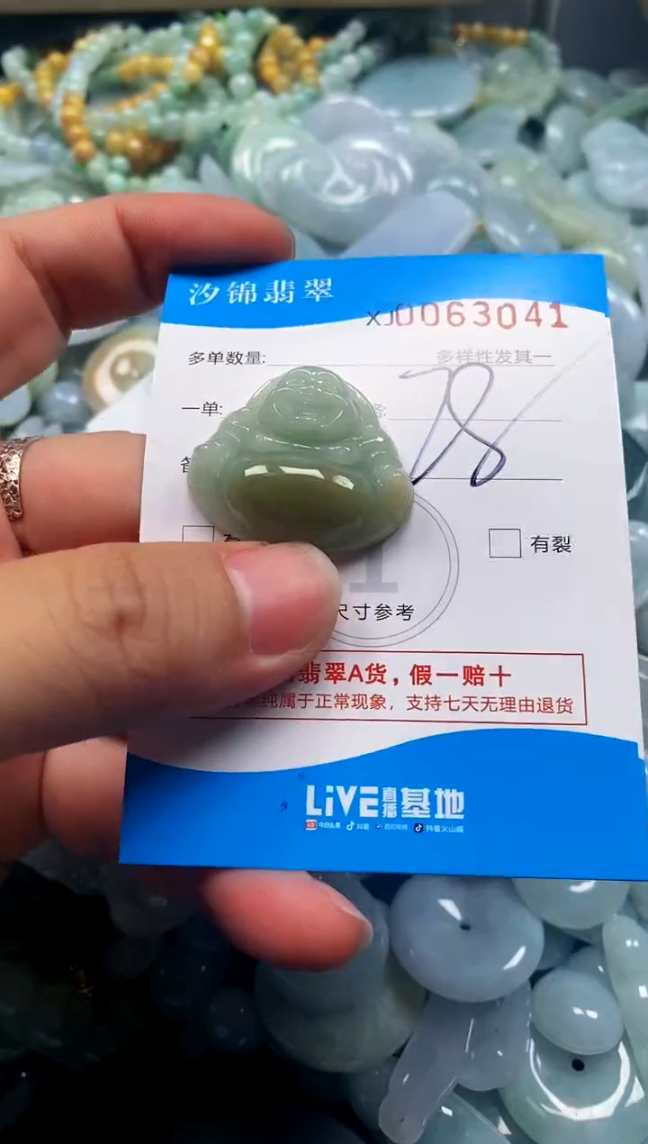 颈饰未镶嵌翡翠闪购商品0063041