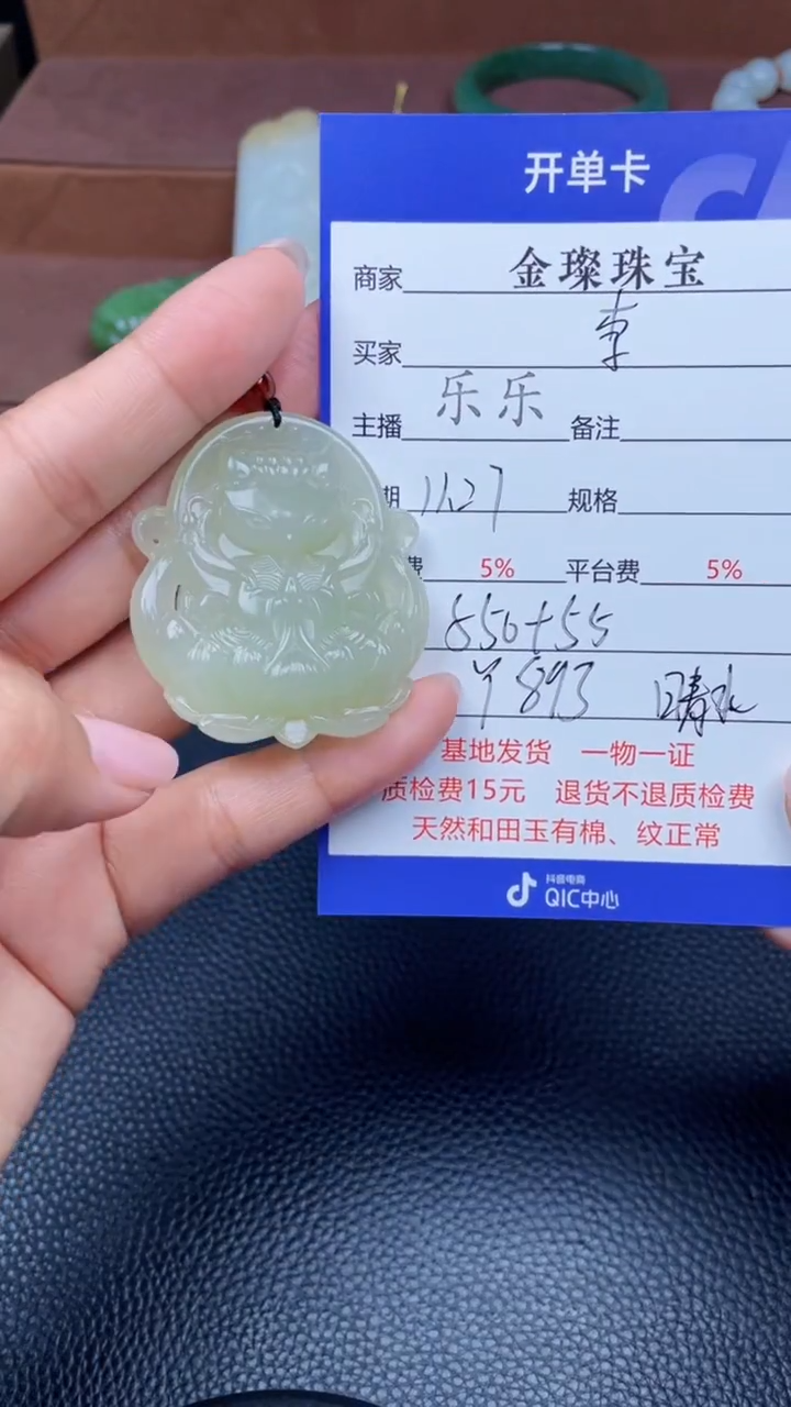 颈饰未镶嵌和田玉李**柜Y893