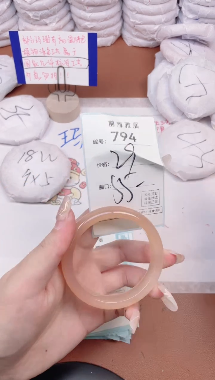 【闪购商品】玛瑙/玉髓手镯未镶嵌794