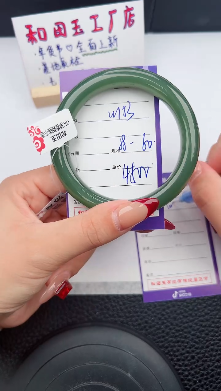 【闪购商品】和田玉手镯未镶嵌153微色差T7