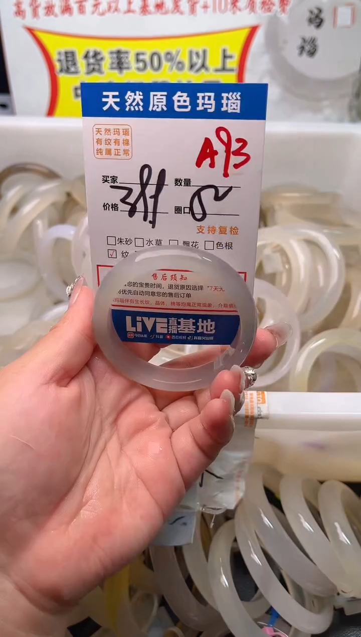手镯玛瑙/玉髓未镶嵌A93