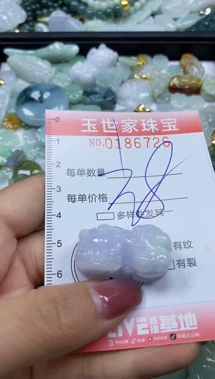 【闪购商品】翡翠颈饰未镶嵌闪购0186726