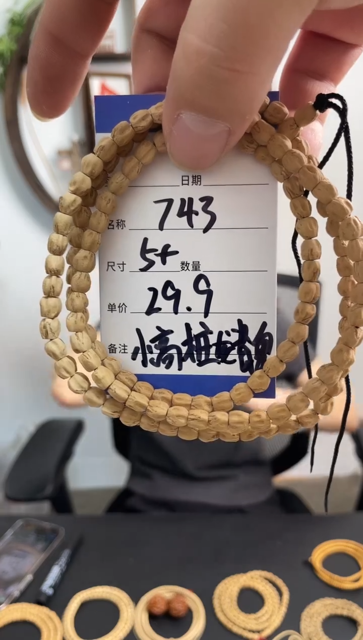 柏香籽/百香籽手串743小高桩龙脊鬼