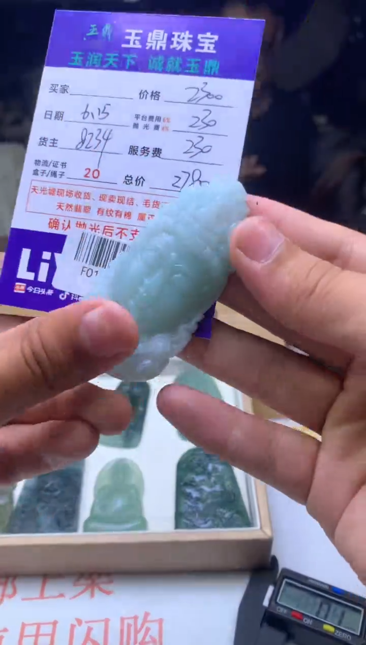 定制翡翠未镶嵌黄***多F01968732