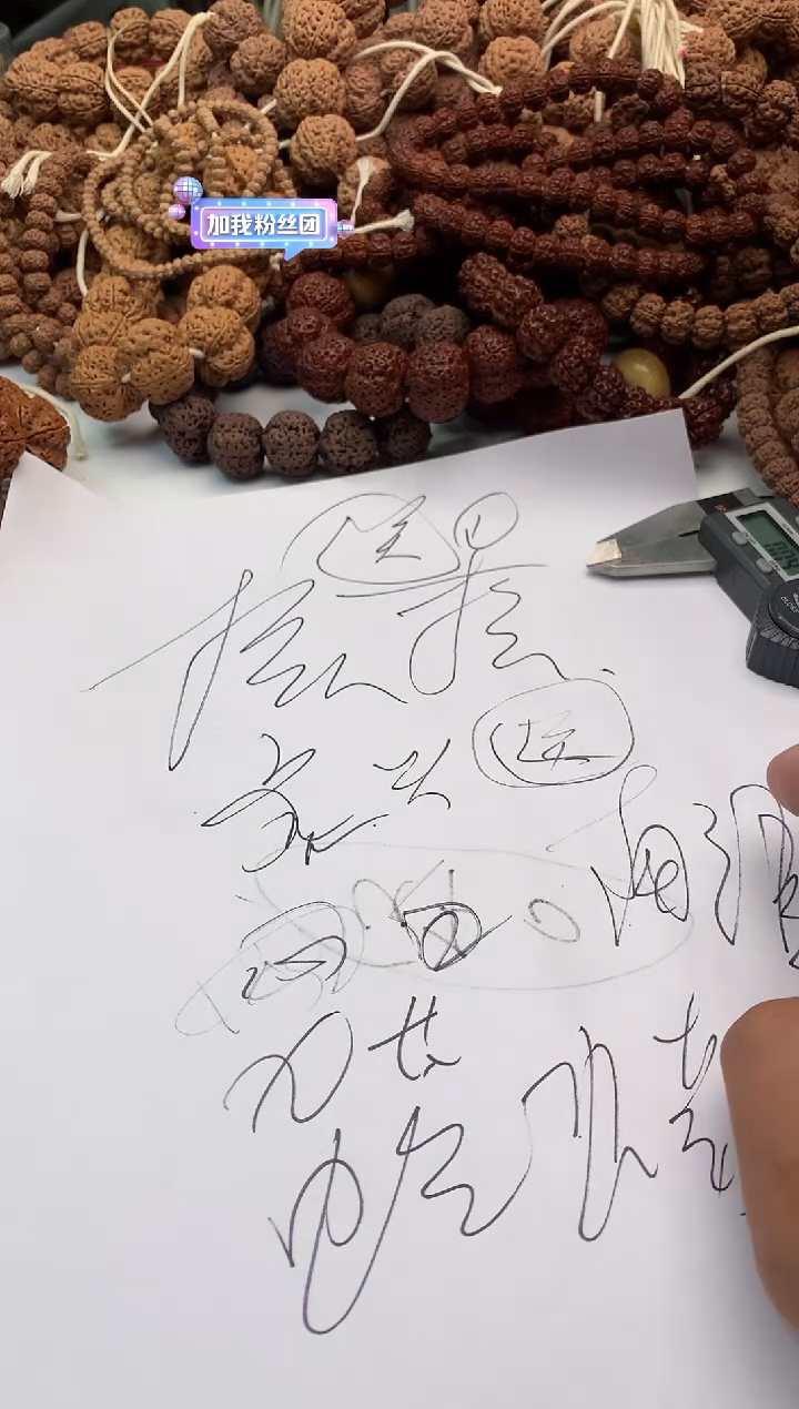 金刚菩提手串6588888888