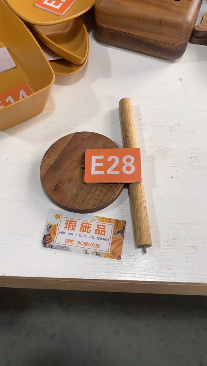 木闪购2025/12/5 E28 瑕疵品