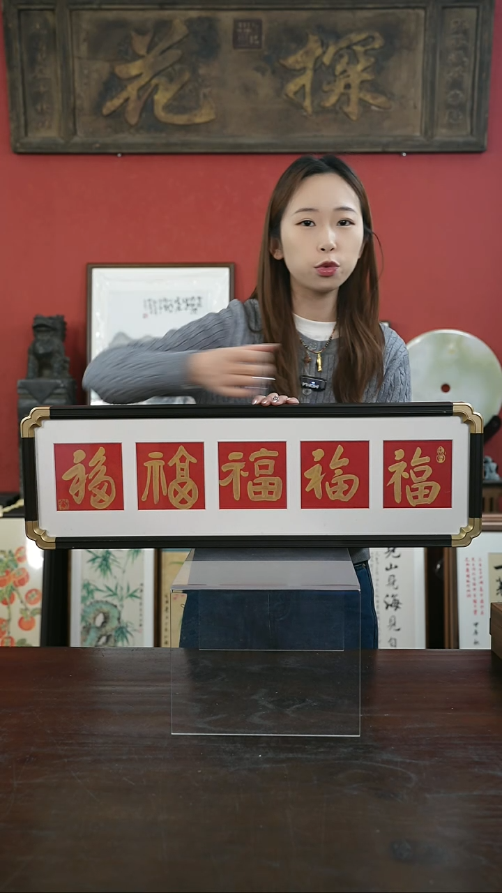 【闪购商品】书法手绘20*70-五福横版-元宝角