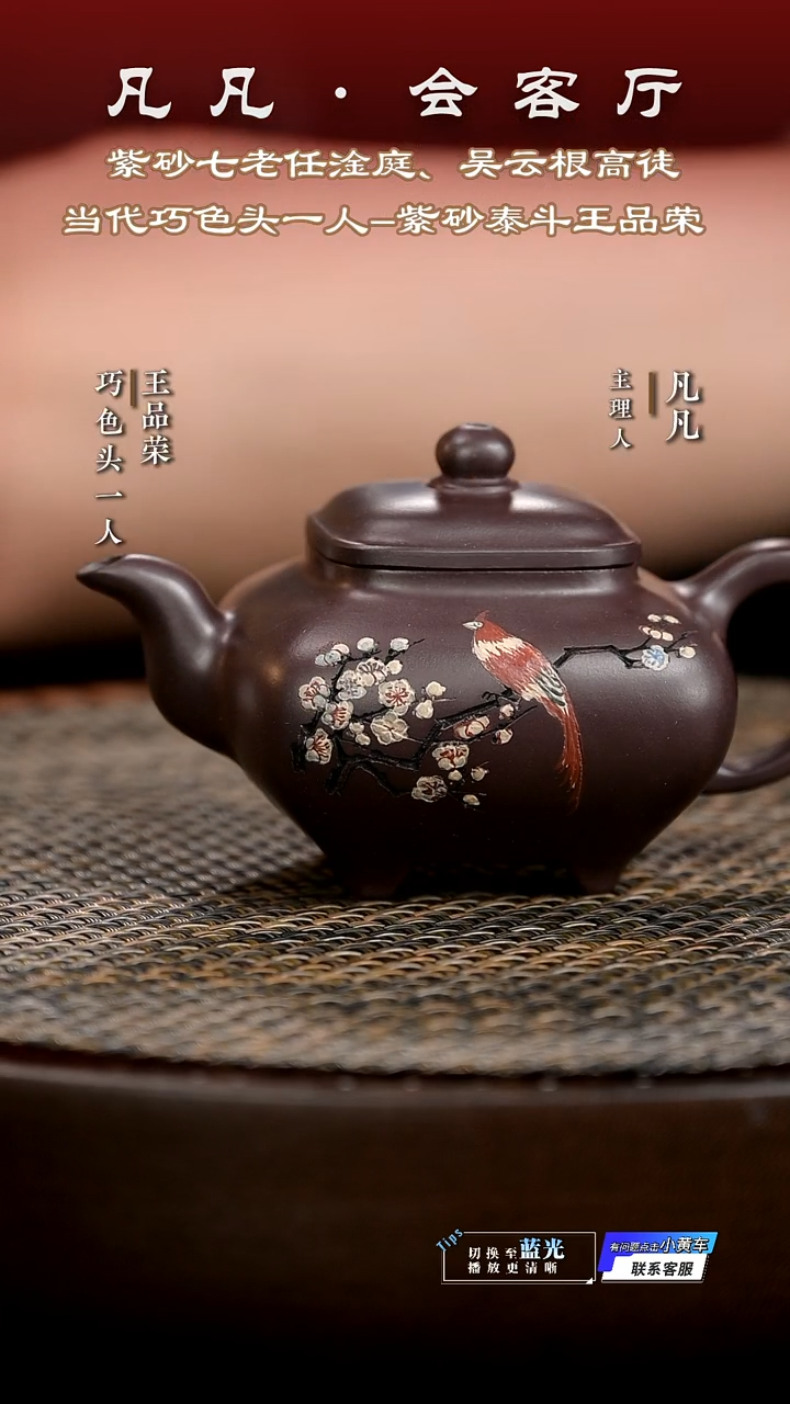 茶壶紫砂CY王品荣150 传炉老紫泥150cc