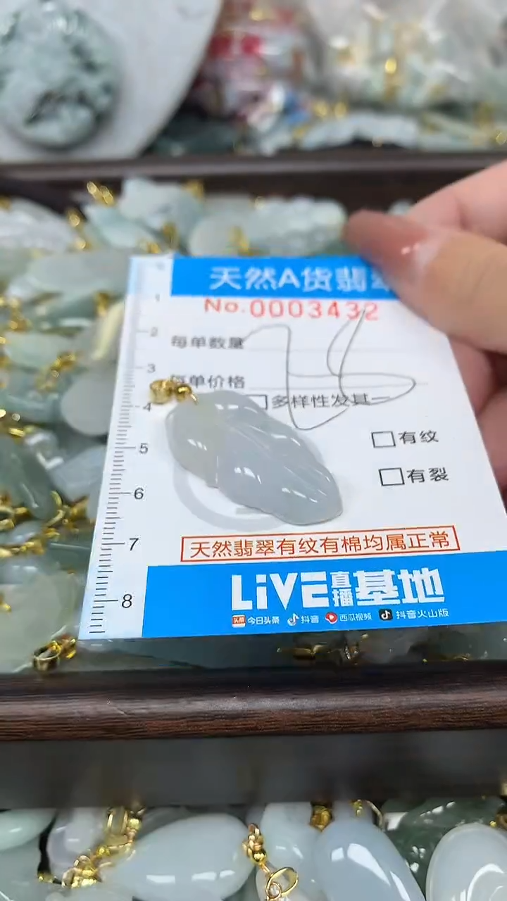 翡翠未镶嵌颈饰净货挂件-3432