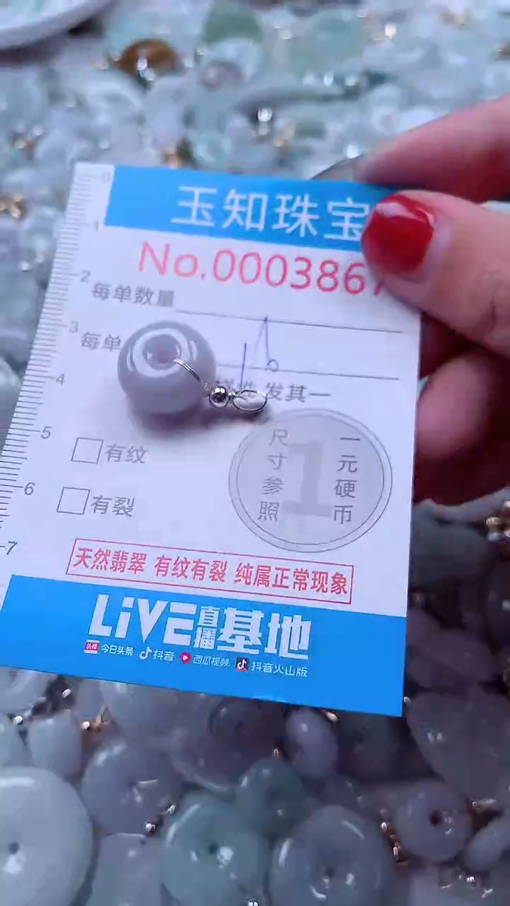 吊坠(不含链)未镶嵌翡翠3867