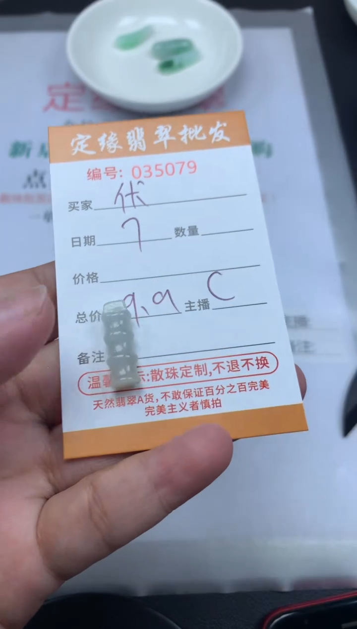 【闪购商品】翡翠散珠翡翠散珠多样性发货