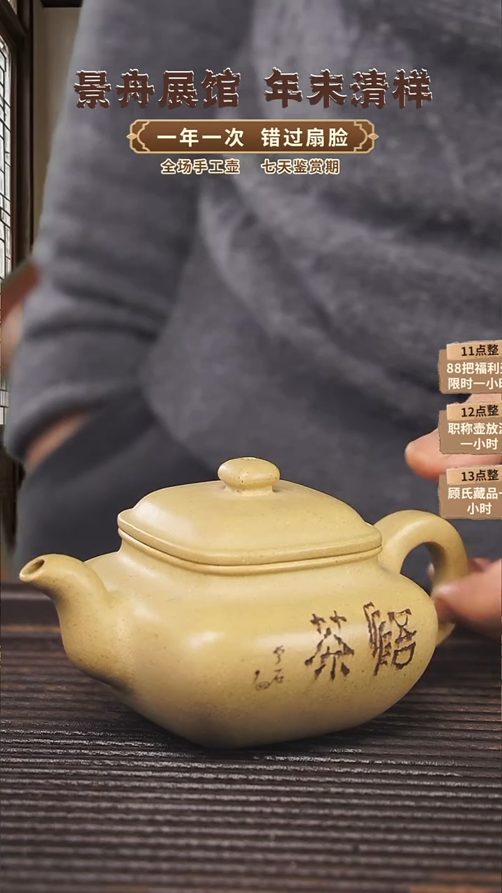 【闪购商品】紫砂茶壶200cc顾氏手工紫砂