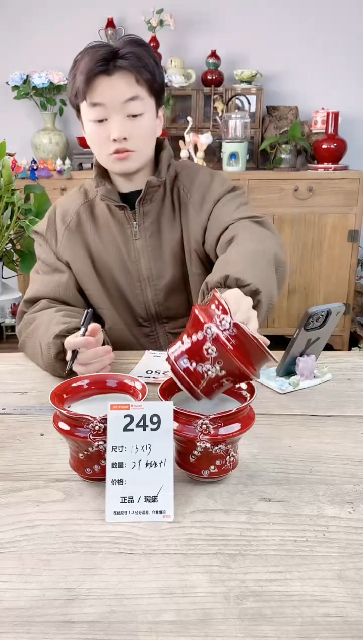 晴好园艺直播编号249