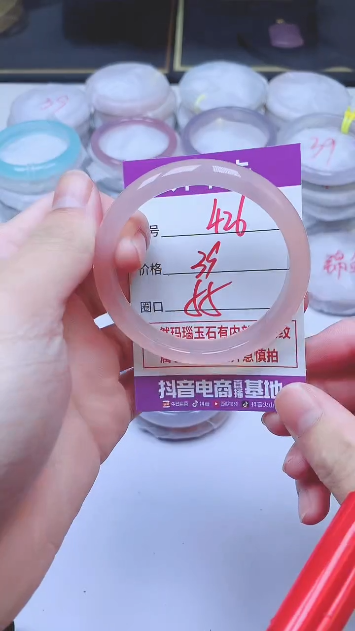 手镯玛瑙/玉髓未镶嵌426